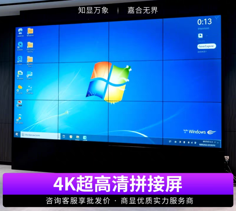 高清液晶拼接屏