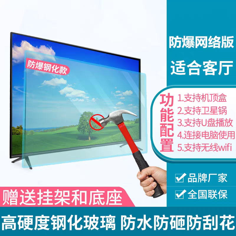 高清防爆液晶电视机