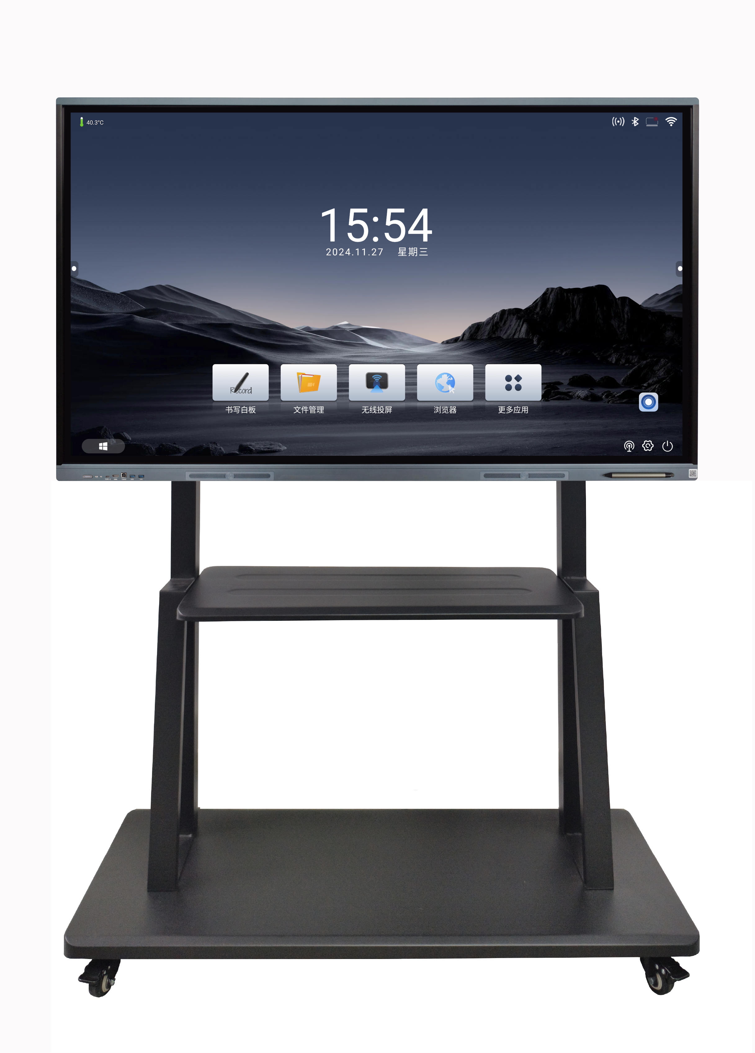 教学会议一体机