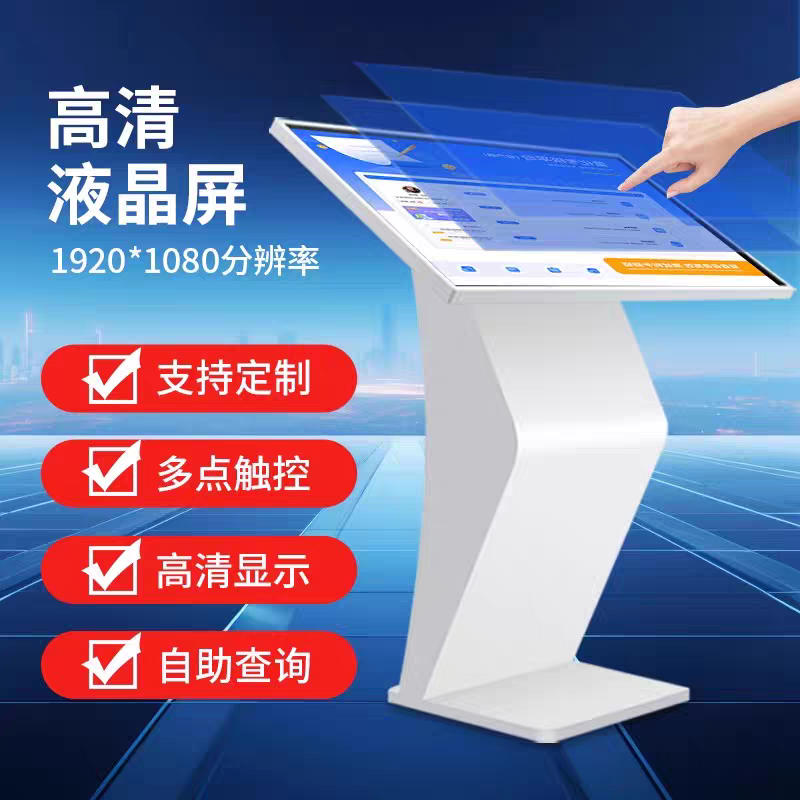 卧式查询触控一体机