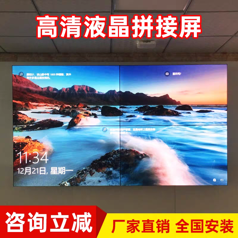 高清液晶拼接屏