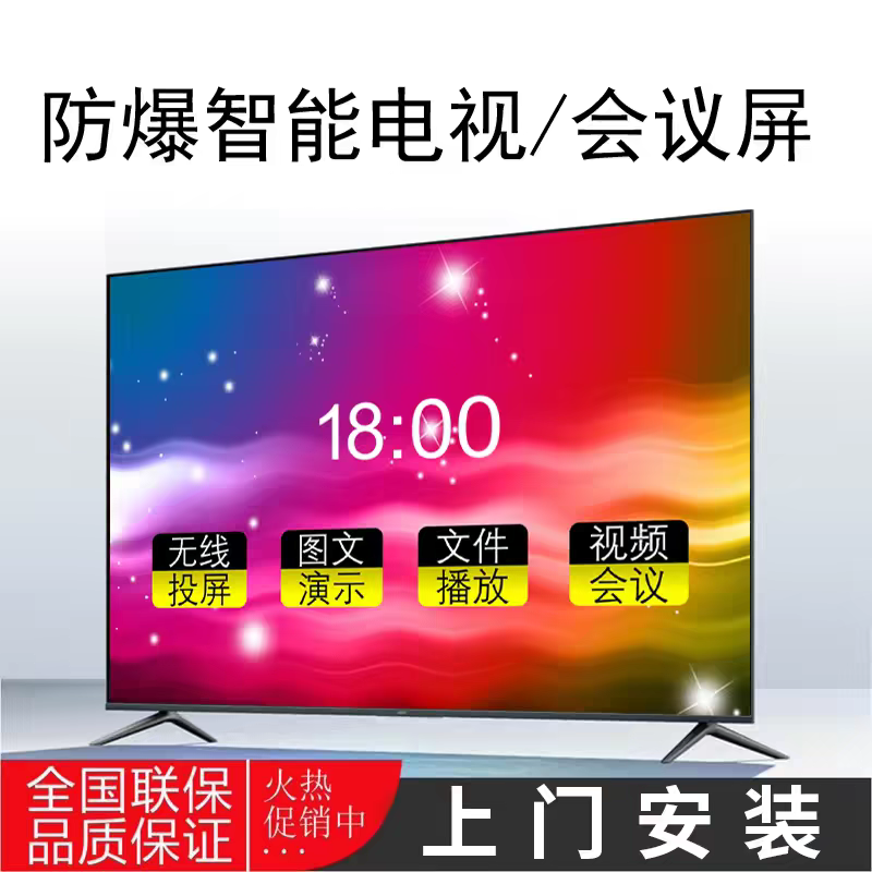 教学会议一体机