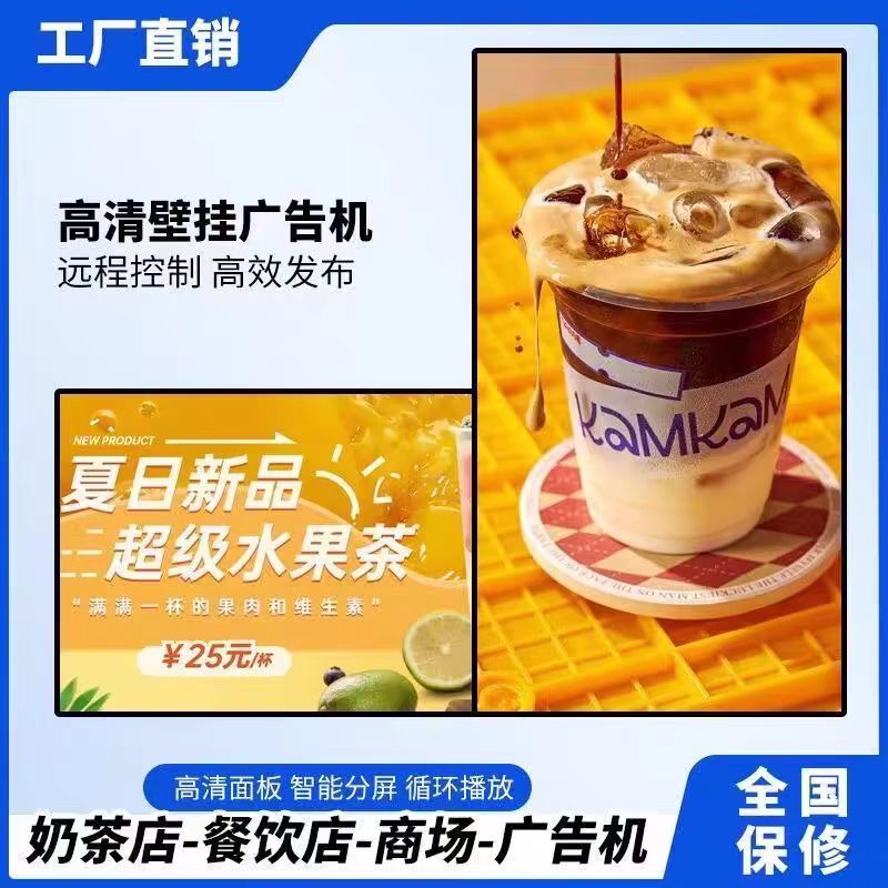 高清壁挂广告机