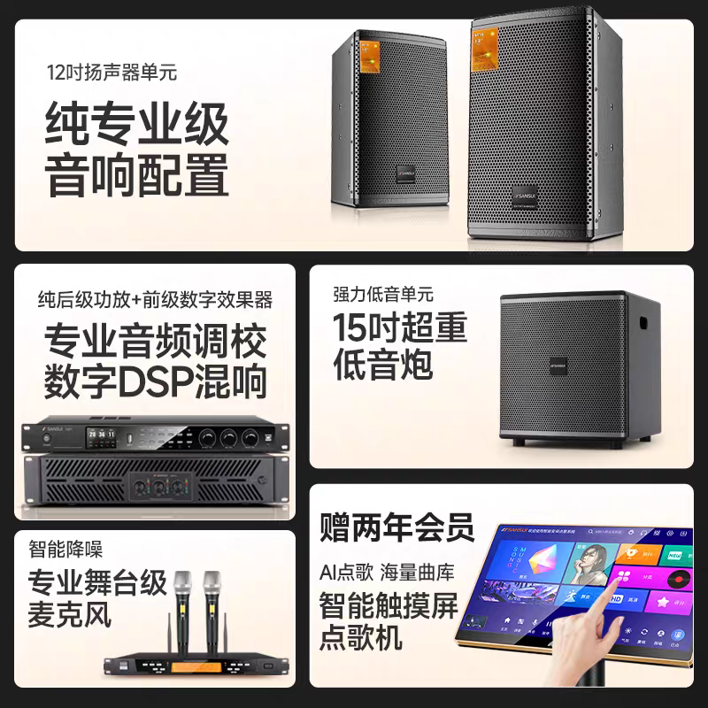 家庭KTV影院音响