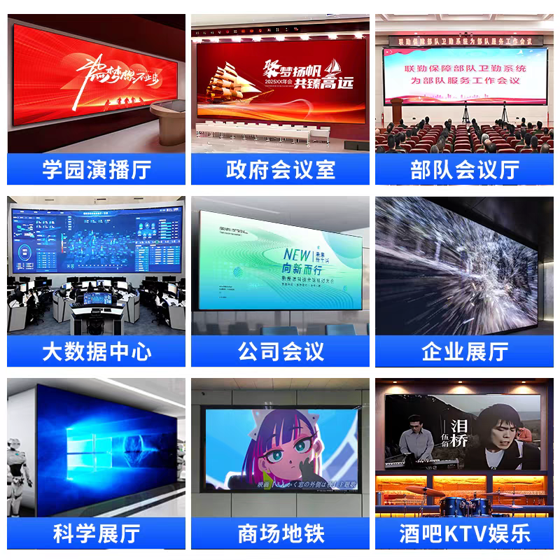 超清全彩LED显示屏