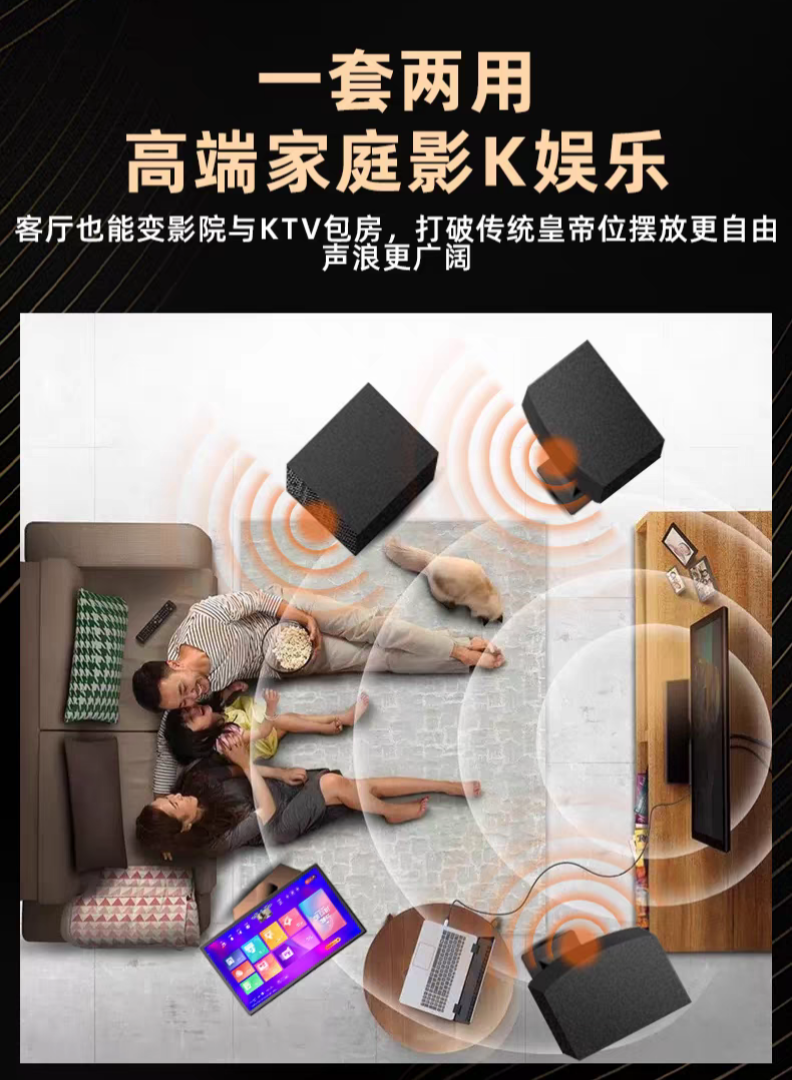 家庭KTV影院音响
